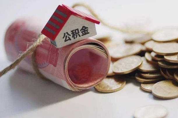 公积金贷款步骤流程图-海丰公积金代办平台
